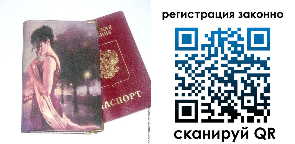 прописка гарантия в Юрьевце