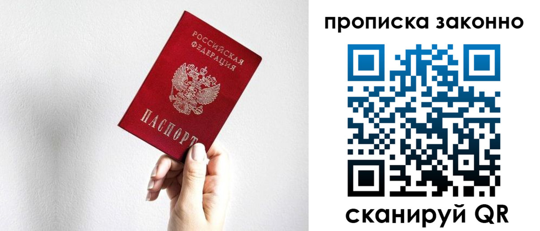 временная регистрация гарантия в Юрьевце