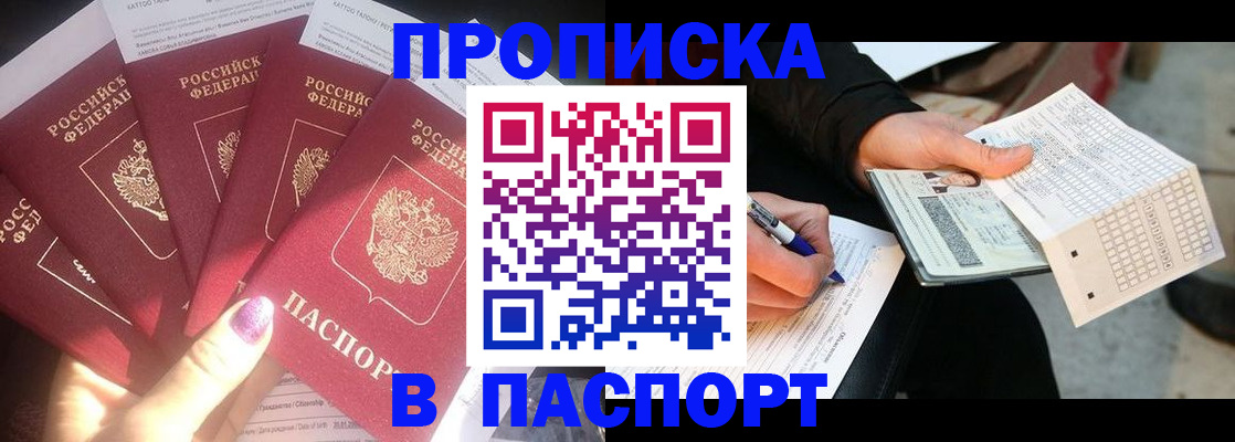 прописка для кредита в Юрьевце