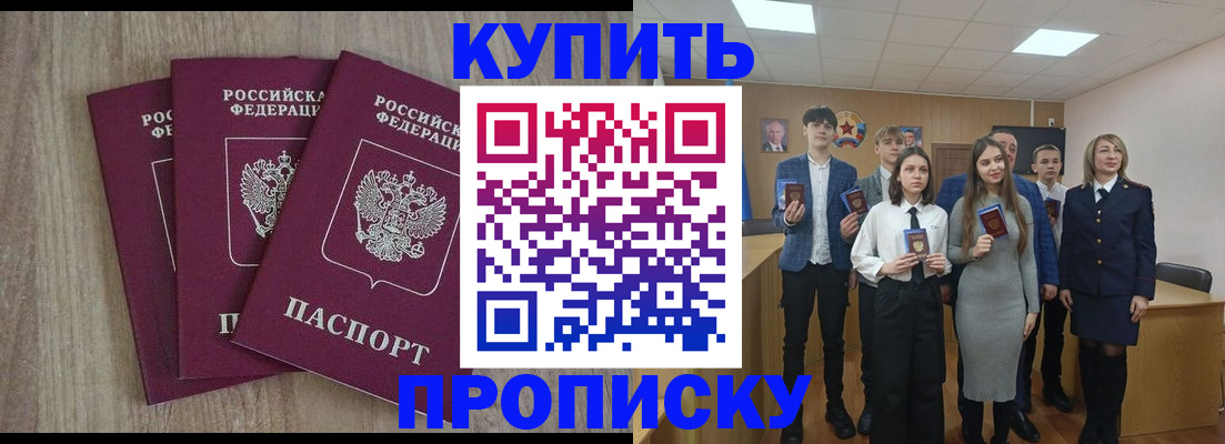 прописка гарантия в Юрьевце