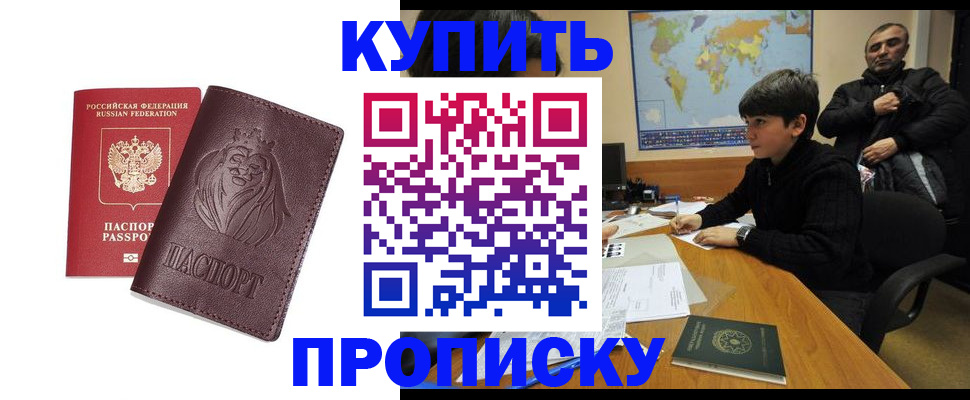 временная регистрация недорого в Юрьевце